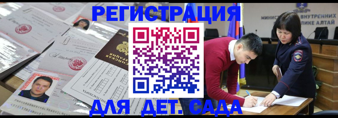 прописка штамп в Дальнереченске