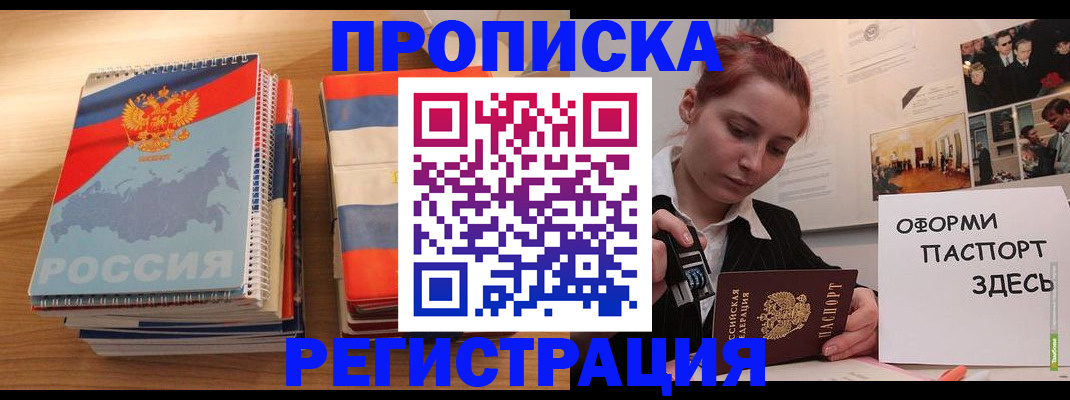 временная регистрация законно в Дальнереченске